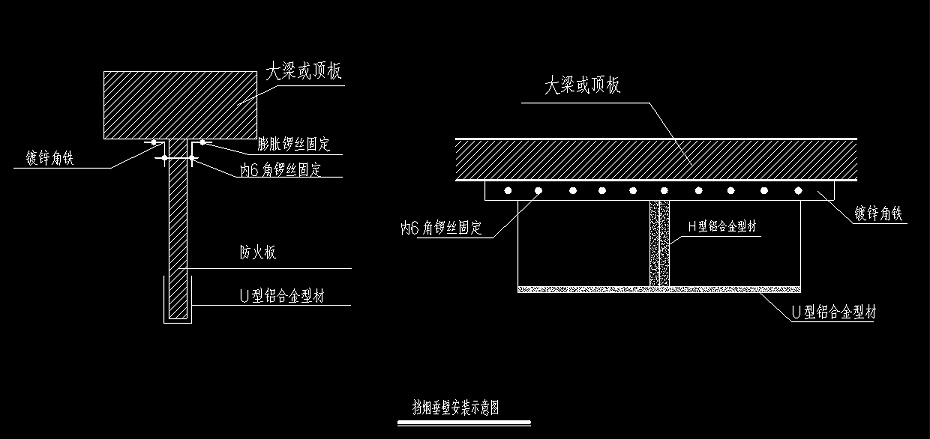 挡烟垂壁防火板